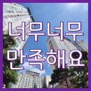 롯데캐슬골드(2단지) | 롯데캐슬골드 2단지 인천 아파트 창문 청소 업체 후기