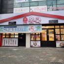 밀키트 판매점 더팜홈쿡 진주 주약점 후기