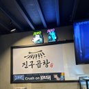 진구곱창