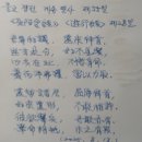 불교 경전 게송 필사 제55일 《長阿含經》 ＜遊行經＞ 제28일 - 부처님 육신을 다비한 뒤, 사리를 두고 전쟁 직전 원만 해결 이미지