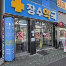 진영약국 이미지
