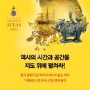 지도로 읽는 한국사 이미지