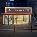 영주아파트 원로의집 | 영주 유명 빵집 오빵 제과기능장 베이커리 딸기케이크 맛집