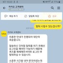 전화문의 없앤 카카오톡 고객센터 대응방법 이미지