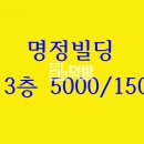 명정빌딩 이미지