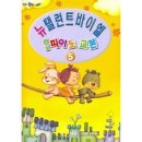 뉴탈렌트