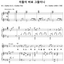 이들이 바로 그들이니 / 바다는 죽은 자들을 (W. J. Gaither) [수원중앙침례교회] 이미지