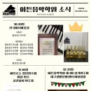 이튼음악학원 - 북구 옥산로17길 45 | 이튼음악학원