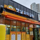 충주 연수동 햇살꼬마김밥 :: 기본에 충실한 찐맛집