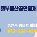 우방공인중개사사무소 이미지