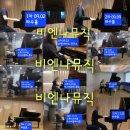 피아노 교수학 대학원 합격] 2024학년도 이화여대 피아노 교수학 전공 합격 _ 오류동 비엔나뮤직 입시 결과