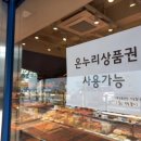 온누리태권도 이미지