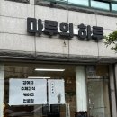 마루의꿈 | [순천 신상 애견간식] 우리 집 댕댕이 눈 돌아간 수제간식 맛집 ‘마루의하루’