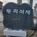 나주석재 품질도 좋고 다양한 디자인의 제품들