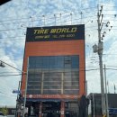 타이어월드 고색점 이미지