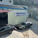 삼성덴트공업사 이미지