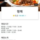 중국집 - 논산시 중앙로 276 | 중국집