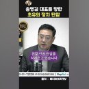 송영길-면회금지,서신금지, 책반입금지래.. 이미지