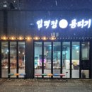 임꺽정뭉티기 이미지