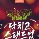 웃음코리아 이미지