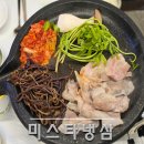 남구-23 | 울산 남구 냉동삼겹살 맛집 '미스타냉삼' 가족외식으로 다녀온 후기