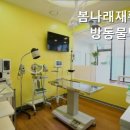 봄나래동물병원 네이버블로그