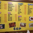 투스파돈방석점