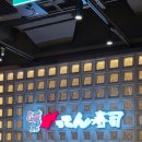 경산 스타필드 푸드코트 갓덴스시 회전초밥전문점 연어 새우 후기