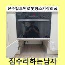 씨유진주평거엘크루점 | 진주빌트인로봇청소기장리폼