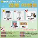 이마트 광교점 이미지