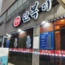 만복미인