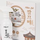 깔끄미세탁 이미지