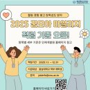꿈모아 | 충남대학교에서 비교과 장학금 300만원 받는 방법!! _ 꿈모아마일리지
