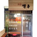 으랏차분식 이미지