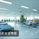 라이온재활요양병원 네이버블로그