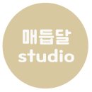 매듭달 공간
