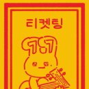 뽑기중독 이미지