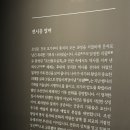 통감절요, 한 장면씩 열어가는 역사 드라마 | 부산박물관 기획전 만세에 전하노니, 아이와 가볼만한 부산 무료 전시