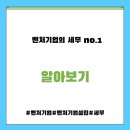 해냄세무회계 이미지