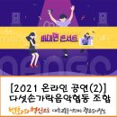 광주다섯손가락음악협동조합 이미지