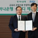 주식회사 하나은행 을지로 본점