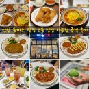 투썸플레이스양산내송점 | 양산 돈까스 맛집 뜨돈 양산 사송점 공격 후기 (양산 사송 맛집)