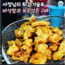 삼양닭집 이미지
