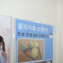 경희태초한의원 이미지