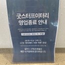 이터리지