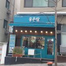 코지스탑