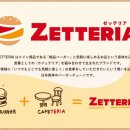 LOTTERIA 이미지