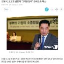 강용석, 도도맘 남편에 "2억원 달라" 손배소송 패소 이미지