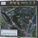 팔당역 예봉산 등산로 입구[팔당-3] 이미지