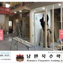 낭만목수학원 이미지